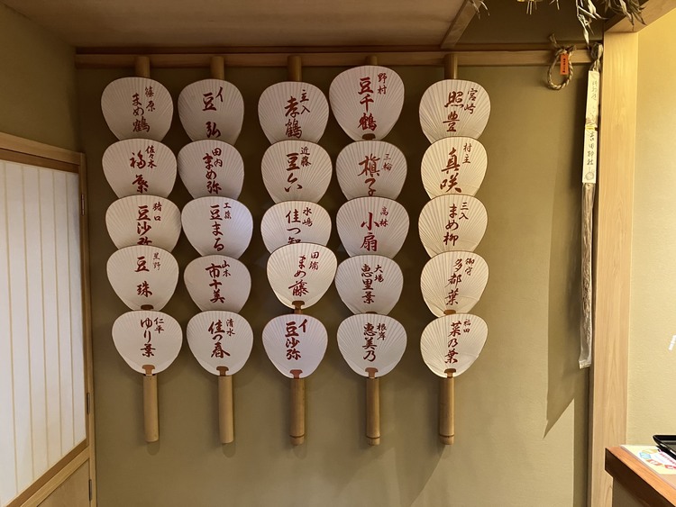 花街や茶道家元など格式の高い顧客層