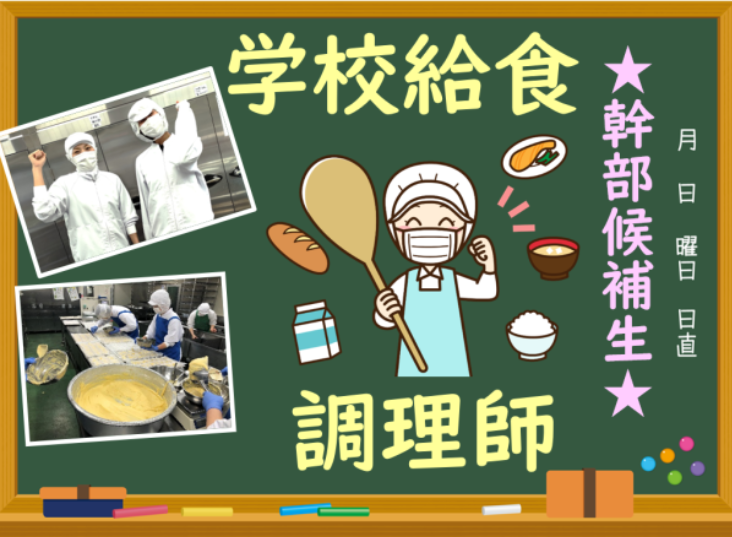 経験者は幹部候補も目指せる環境です！