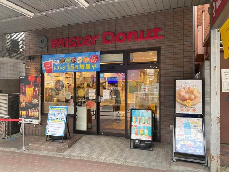 ミスタードーナツ大森山王店		の詳細画像4