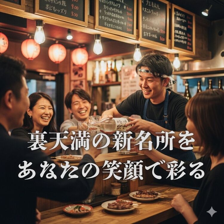 「新しい挑戦がしたい」を全力サポート！