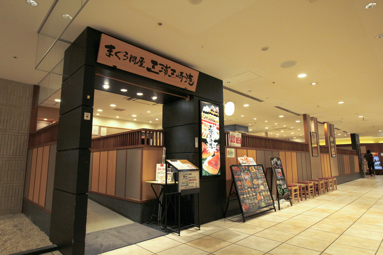 和の趣漂う、落ち着いたお店の外観。