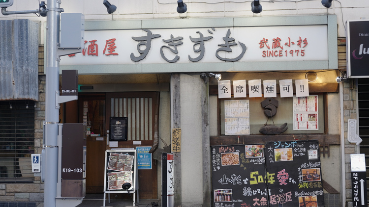 浜の玄太丸 新綱島店（仮）の詳細画像7