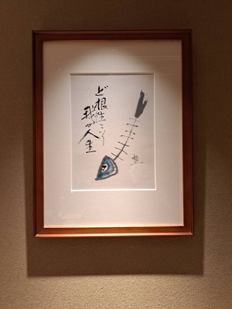 寿し　秋野の詳細画像5