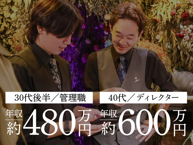 ◆ゆくゆくは独立を目指したい方にも◎◆