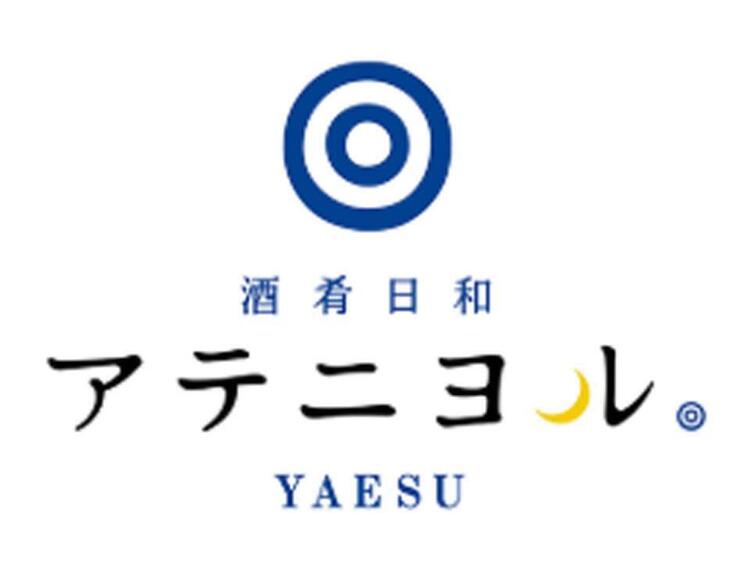 お会いできる日を楽しみにしています