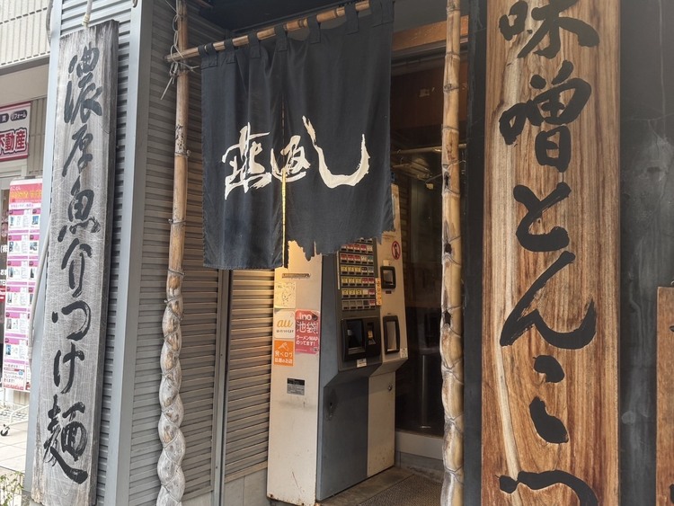 らあ麺　燕返しの詳細画像2