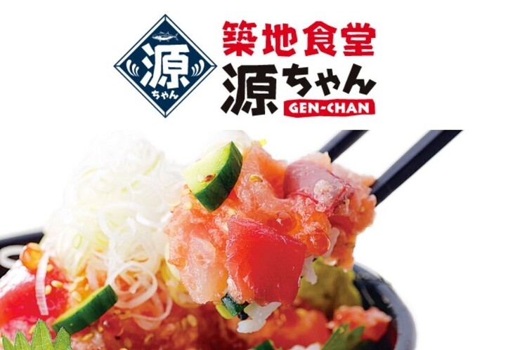 イオンモール伊達　築地食堂源ちゃんの詳細画像1