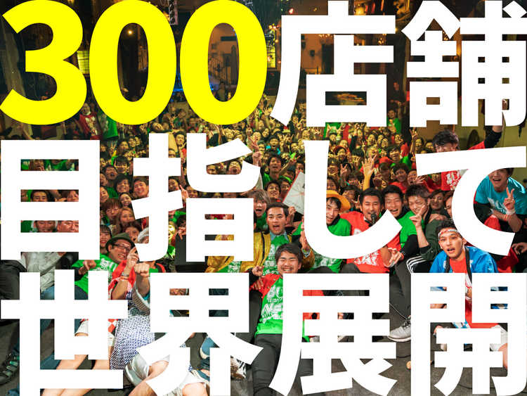 餃子は世界でも勝負できることを証明します