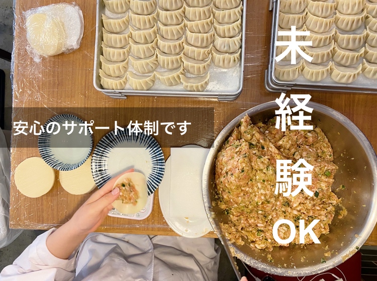 一緒に素敵なお店にしていきましょう！