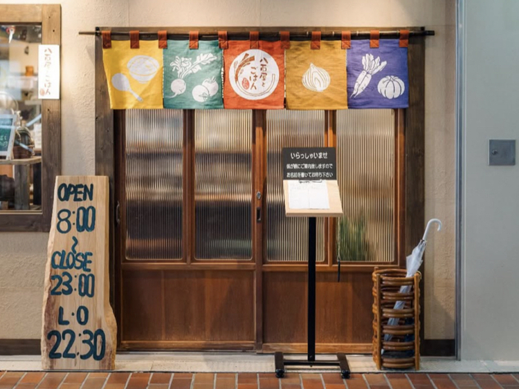 八百屋とごはん むかいの詳細画像3