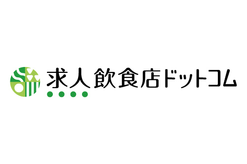 大好きな飲食店の役に立てることが嬉しい