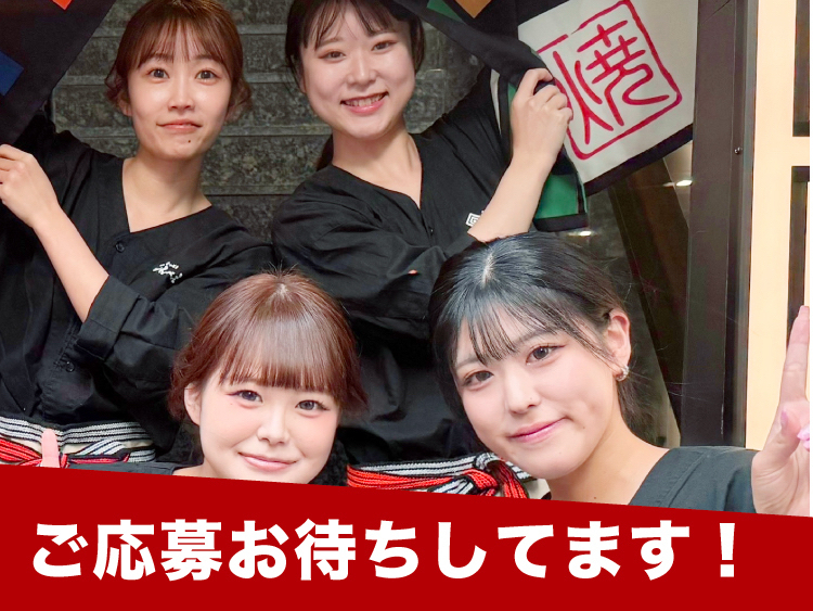 ＼NEW／東戸塚店のオープニング募集！