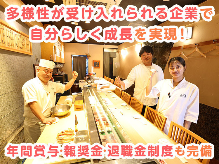 創業100年を超える実績と信頼の職場！