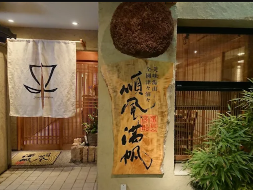 鮨 順風満帆の詳細画像2