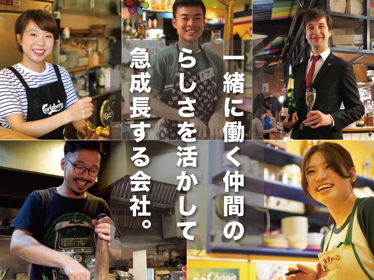 未経験者も歓迎！成長&活躍できる環境★