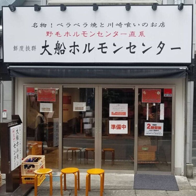 大船駅徒歩2分！駅チカで通勤便利です