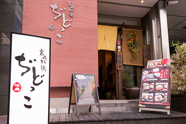 ぢどっこ　北浜店の詳細画像1