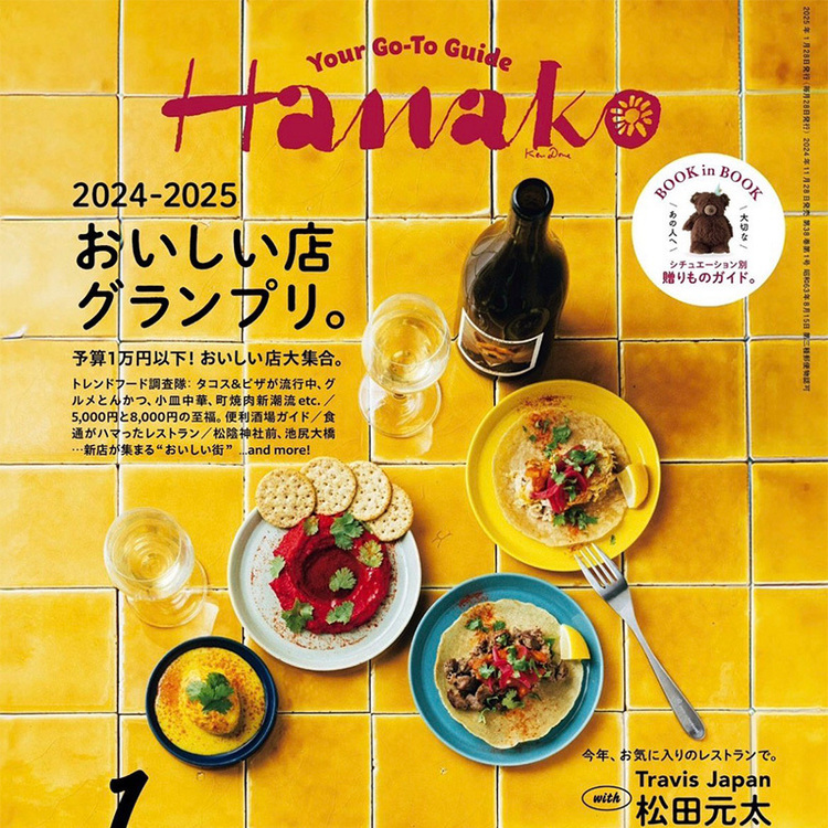 雑誌にも頻繁に掲載が◎