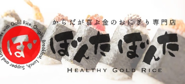 メディア多数掲載の話題のお店🍙
