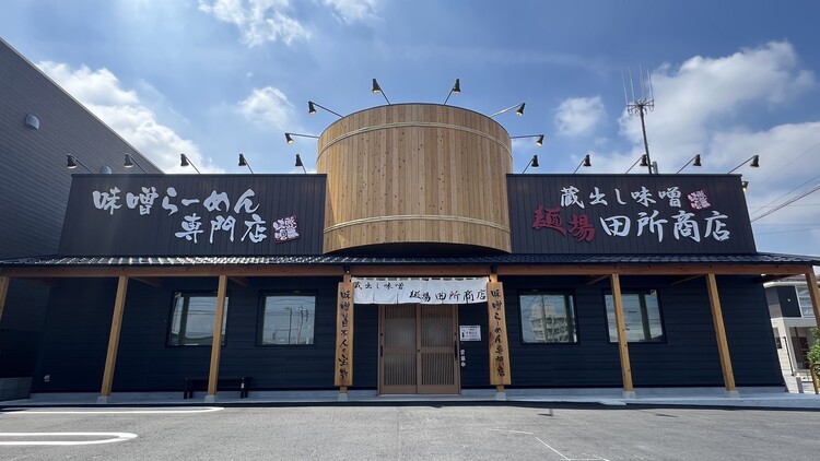 あの田所商店の新業態！