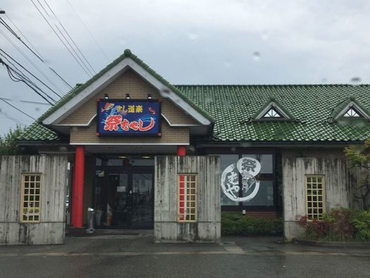祭りばやし 滑川店の詳細画像2