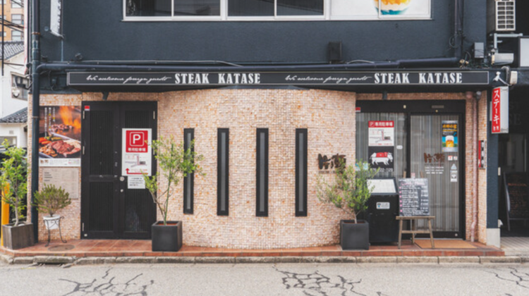 金沢駅から徒歩5分！本格鉄板焼き専門店♪