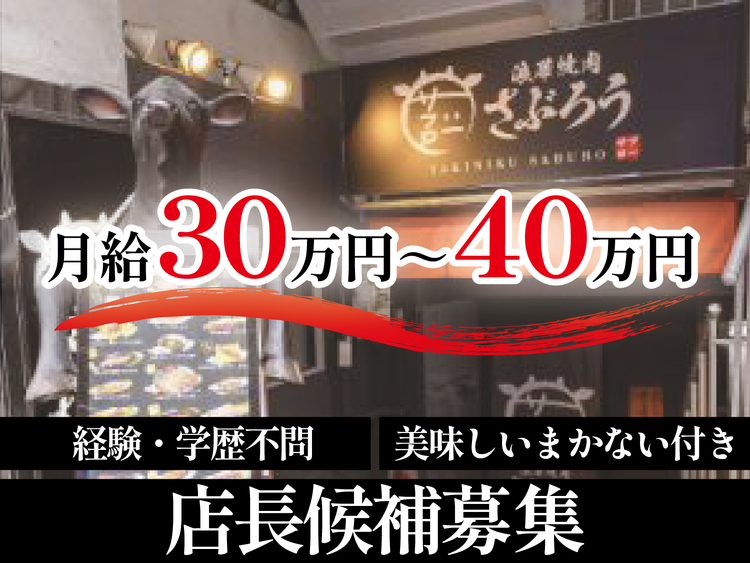 多くのスタッフが女性の焼肉店スタッフ♪