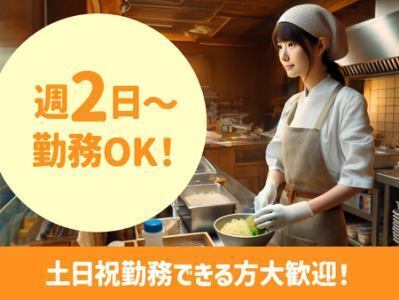 【AP】主婦パートさん多数活躍中！