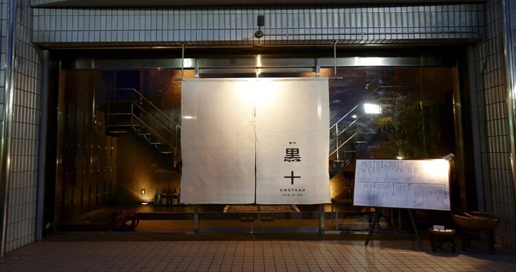 落ち着いた空間で一流の接客を学ぶ			