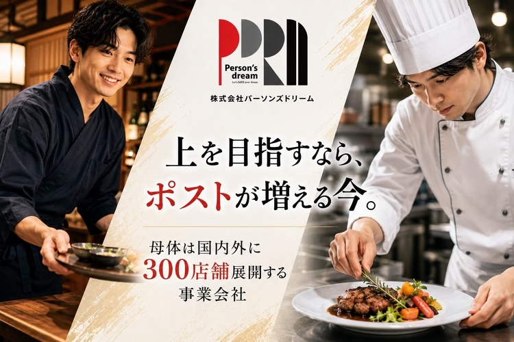 近隣で様々な業態を展開中