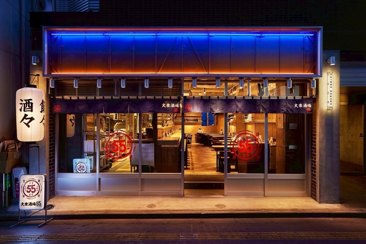 「55（ゴーゴー）」の名称でお馴染み♪