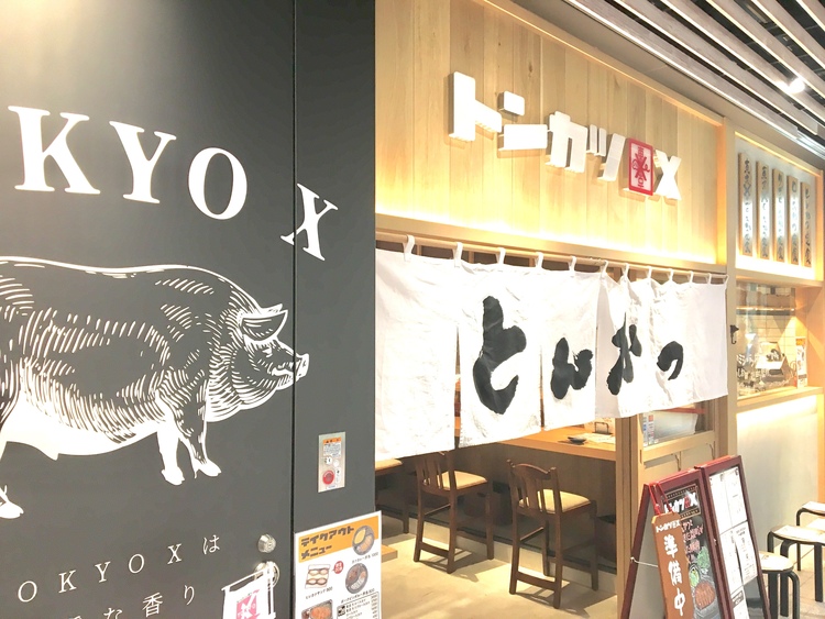 トンカツXの詳細画像2