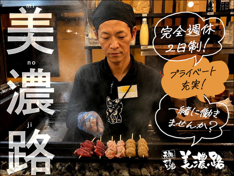 美濃路 守山大森店の詳細画像1