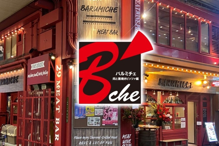 ワイン酒場バルミチェ 梅田店の詳細画像3