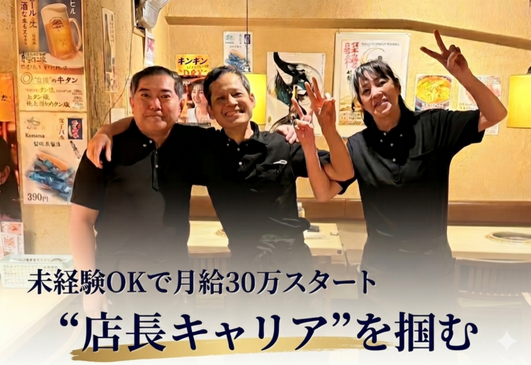 スタッフ同士のチームワークも抜群！