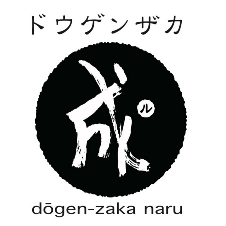 ドウゲンザカ成ルの詳細画像5