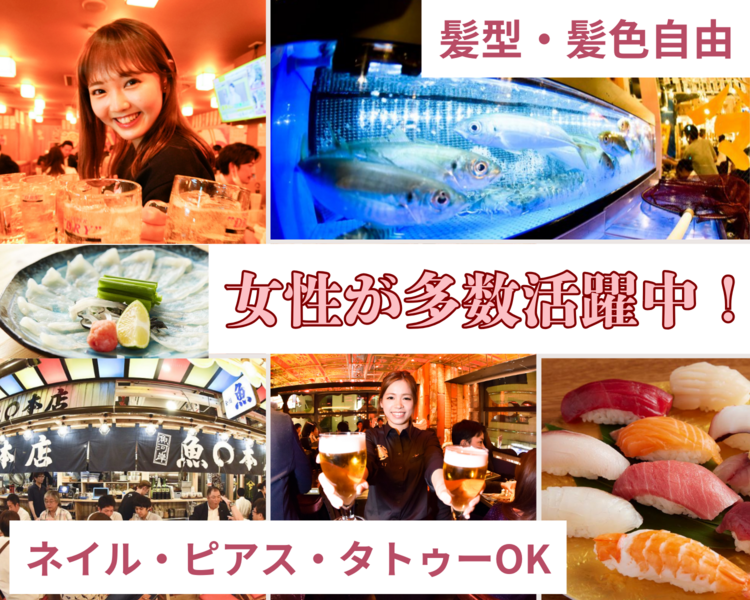 上野で大人気の居酒屋です♪