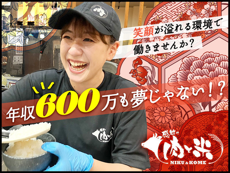 感動の肉と米 名駅西店の詳細画像3