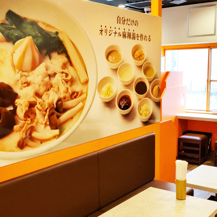芳香麻辣湯　高円寺北口店の詳細画像5