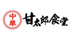 甘太郎食堂　馬車道店の詳細画像1