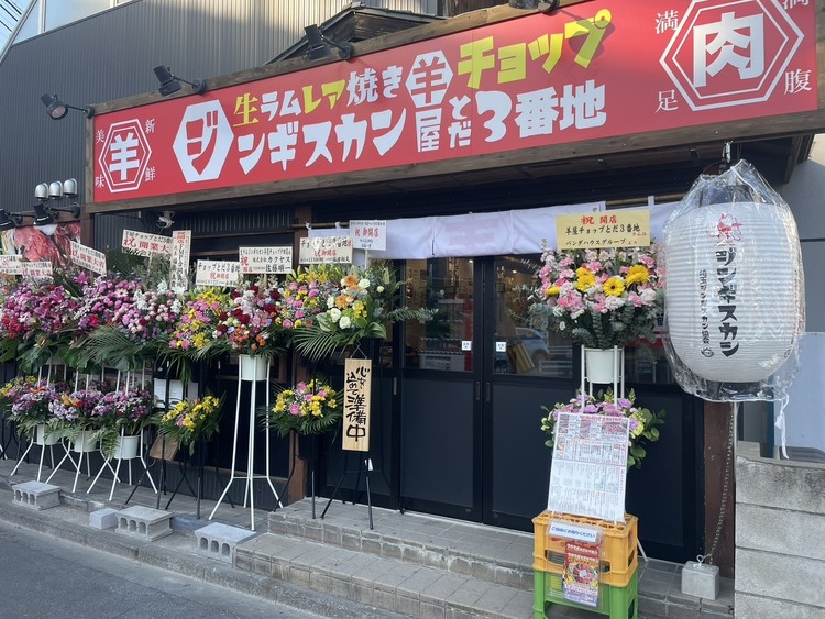 2026年1月にオープンしたお店♪