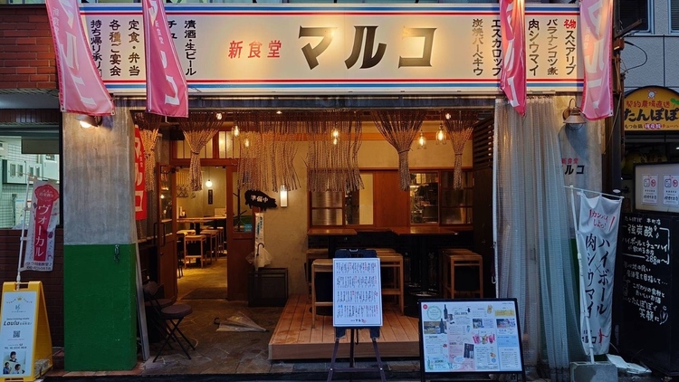 新食堂マルコ　本町店の詳細画像1