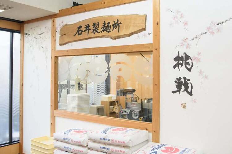 製麺から学びたい方にもオススメです！