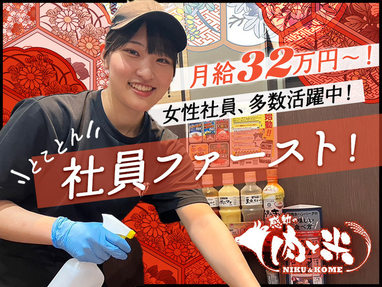 感動の肉と米 名駅西店の詳細画像2