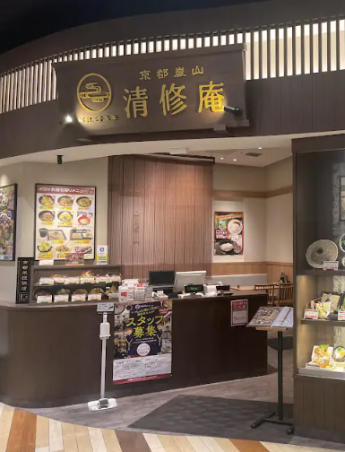清修庵 アリオ八尾店＜株式会社清修庵＞の詳細画像6