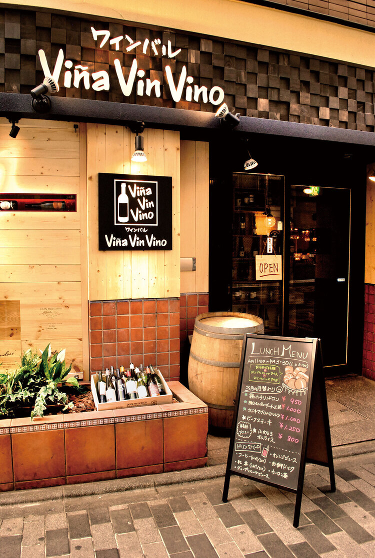 Viña Vin Vino 新宿店の詳細画像2
