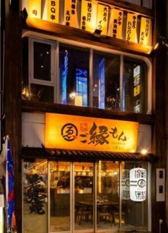 炉端焼きと日本酒が魅力のお店