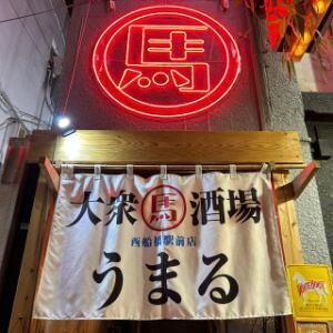 大衆馬肉酒場 うまる 西船橋駅前店の詳細画像2