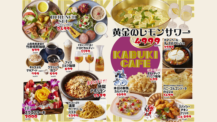 多彩なメニューでおもてなし