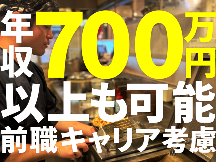 業態が変わっても自分の価値が活かせます